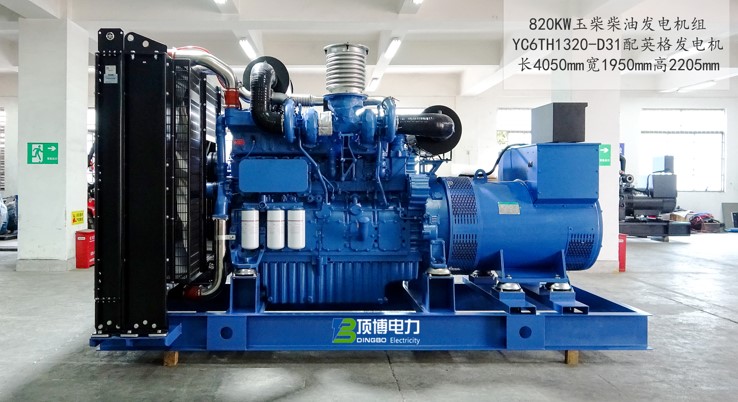 820kw玉柴广西顶博发电机组制造